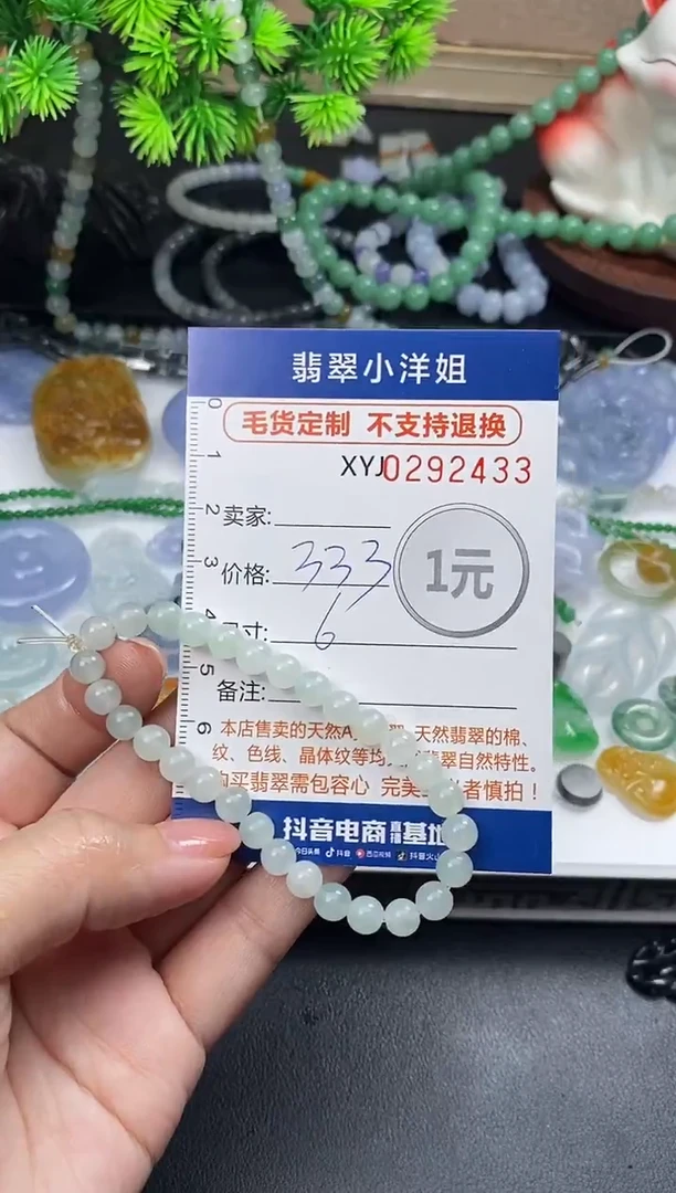 未镶嵌定制翡翠毛货商品 不退换/ 2433