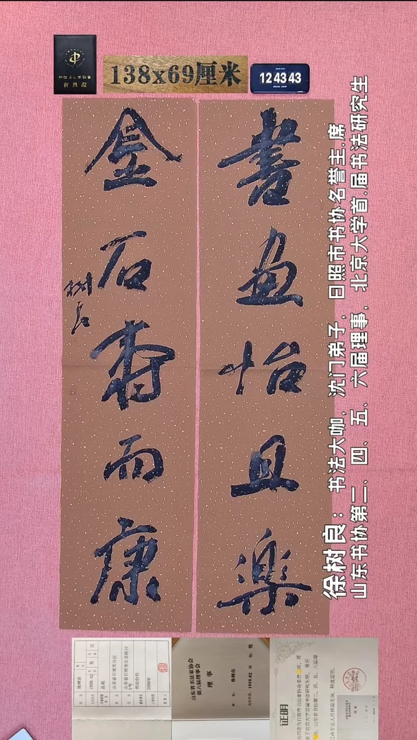 书法242    徐老师书法作品