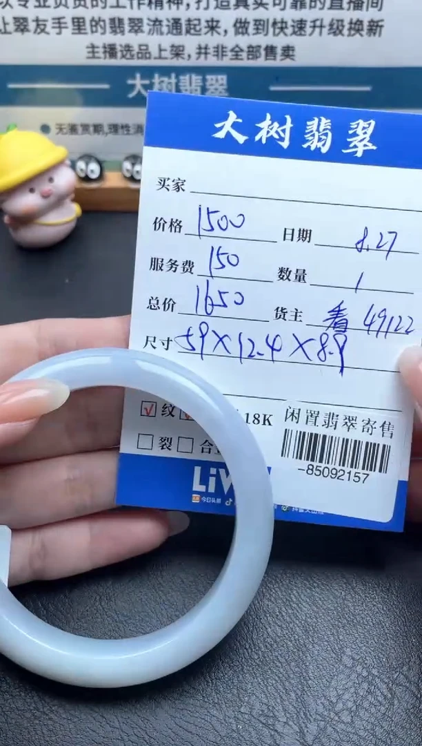 未镶嵌手镯翡翠多人-85092157
