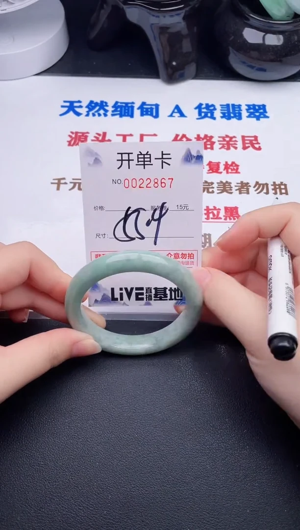 未镶嵌手镯翡翠67