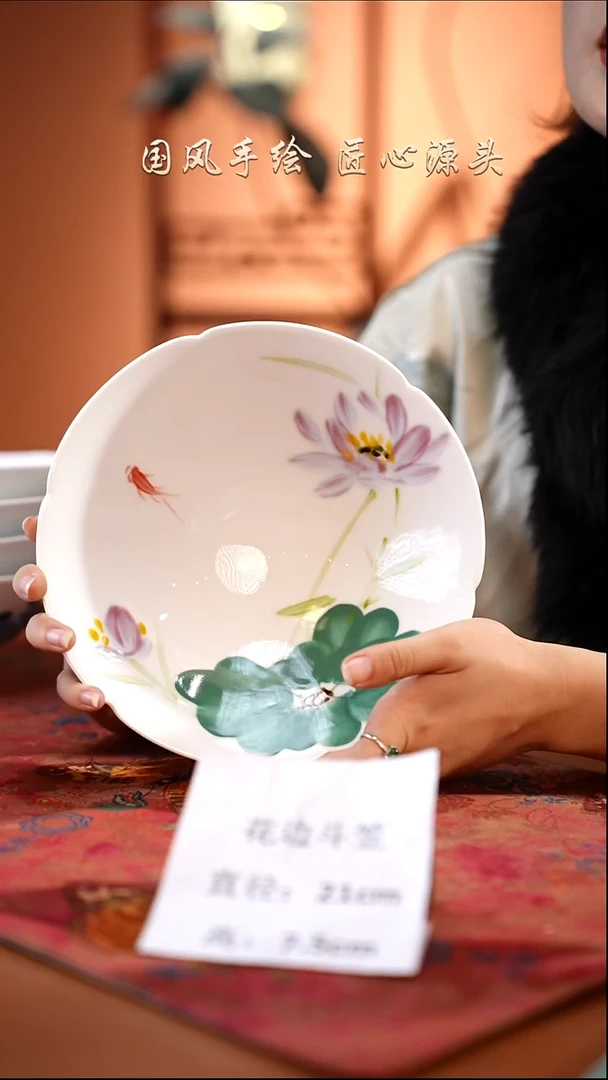 陶瓷景德镇釉中彩餐具花边斗笠直径21高7.5