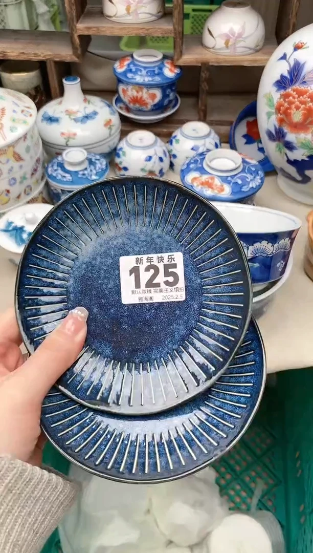 【闪购商品】瓷片125-2 雅淘阁欢迎您的光临
