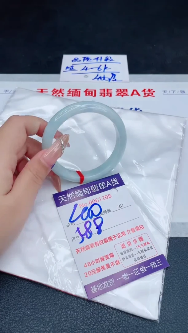 未镶嵌手镯翡翠400.00