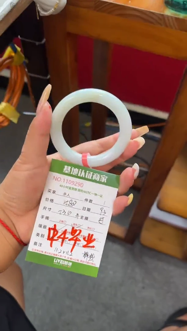 未镶嵌手镯（圆镯）翡翠手镯