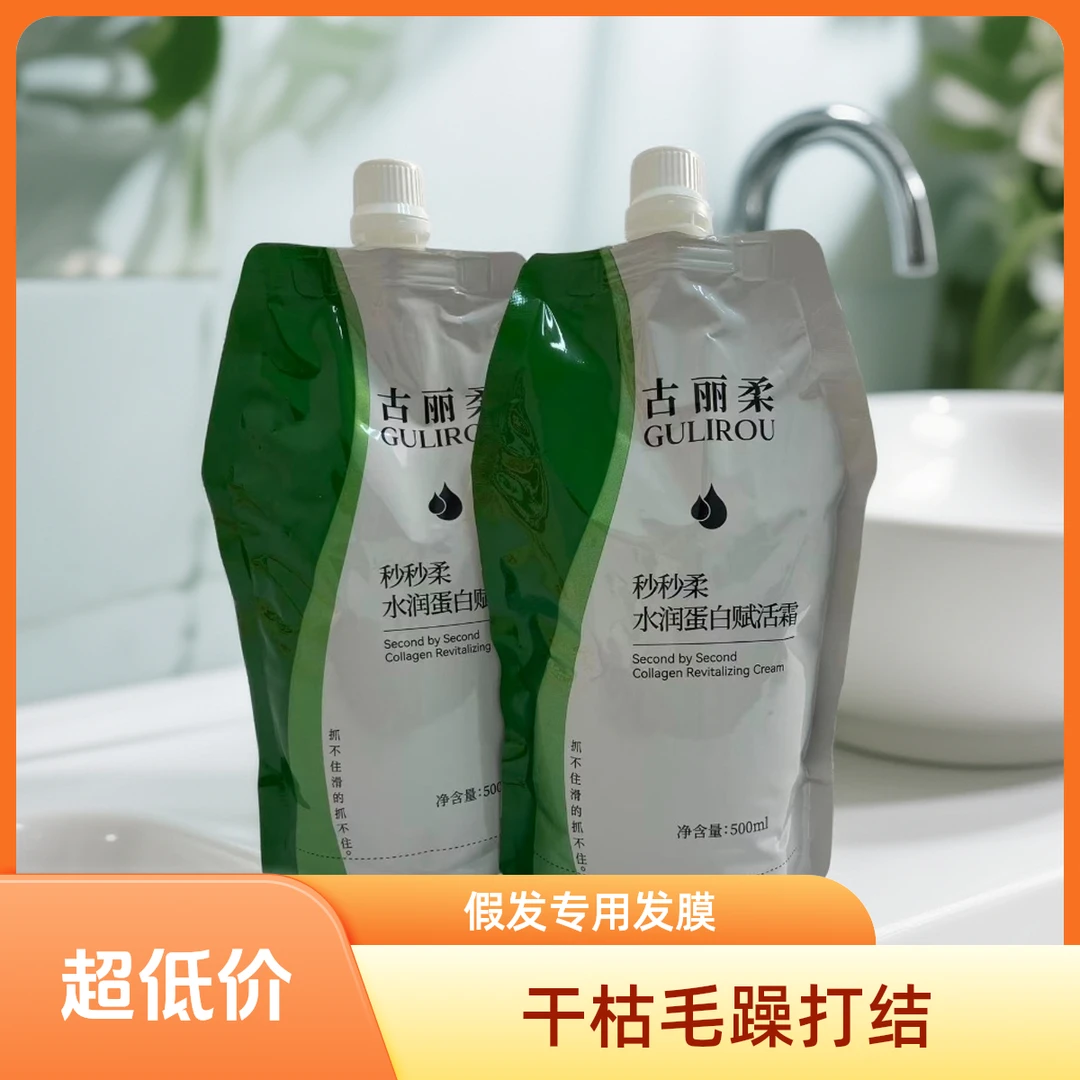 假发专用发膜毛躁干枯打结假发一洗即顺发网假发假发片100%全真发