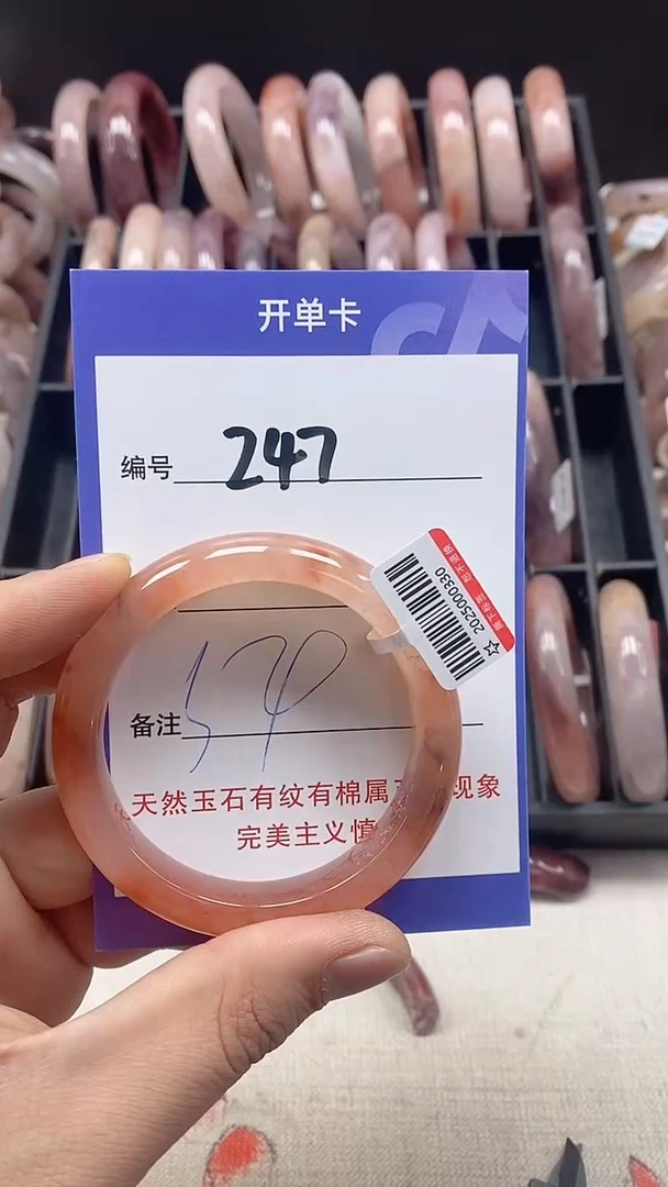 【闪购商品】石英质玉手镯未镶嵌247