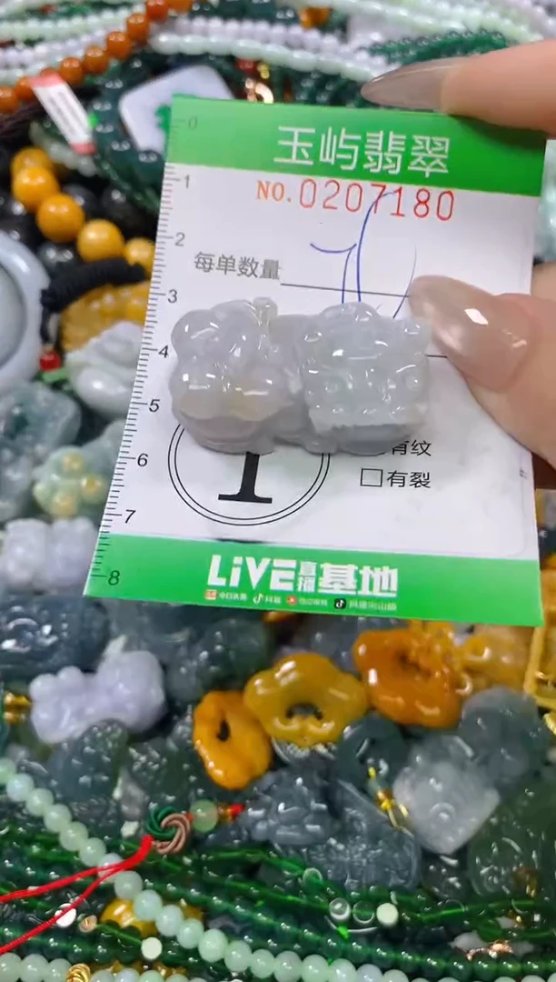颈饰未镶嵌翡翠闪购0207180