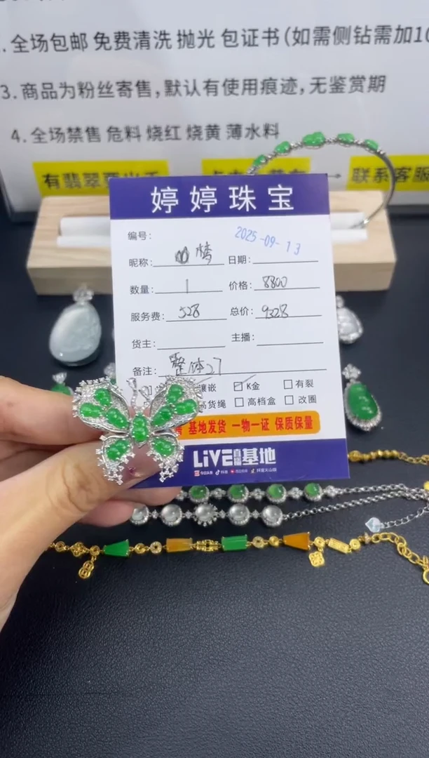 18K金镶嵌戒指翡翠梦***?0913032