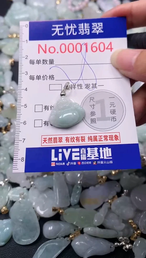 吊坠(不含链)未镶嵌翡翠1604
