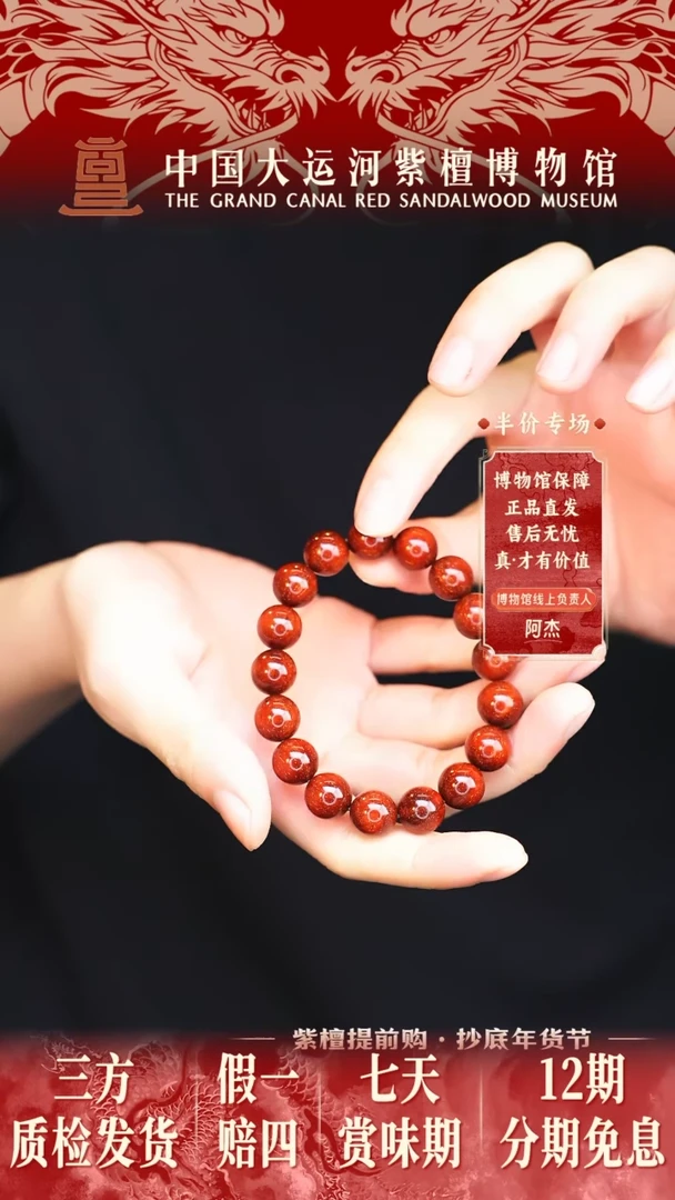 【闪购商品】小叶紫檀手串/手链1.2典藏5A龙爆爆星多样性发其一