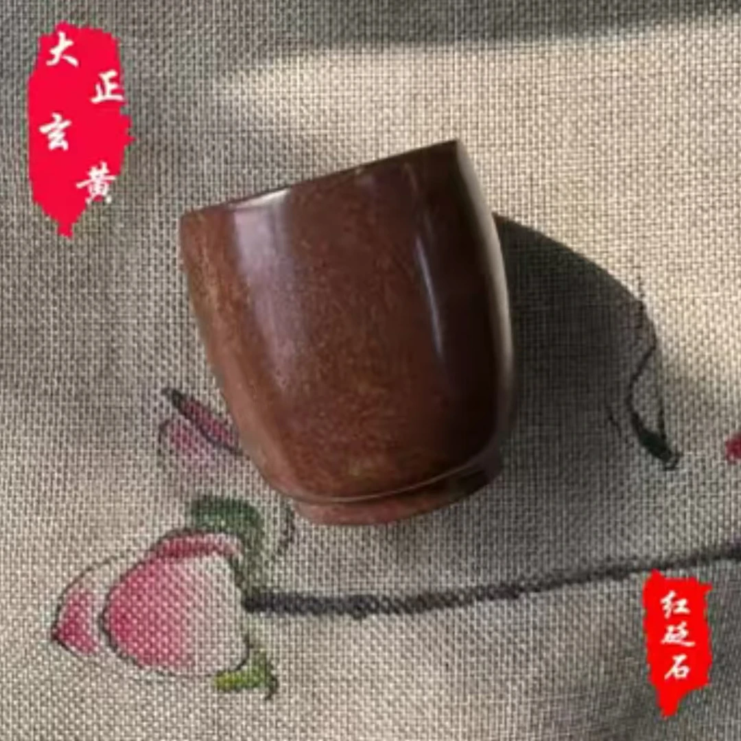 大正玄黄泗水红砭石高茶杯