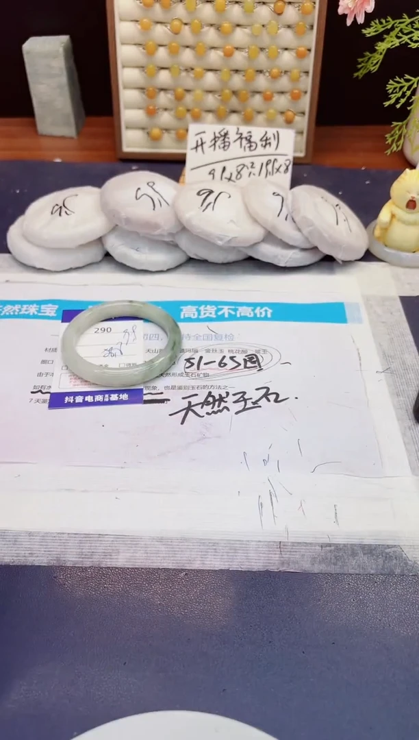未镶嵌手镯石英质玉290-天山翠-圈口58