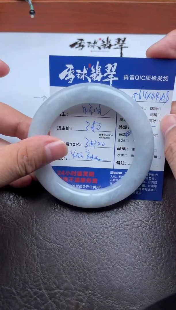 未镶嵌手镯翡翠1396827284