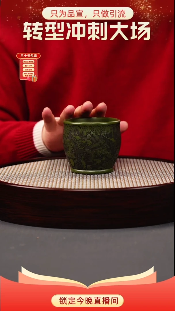 茶壶紫砂绿泥 九龙戏珠杯