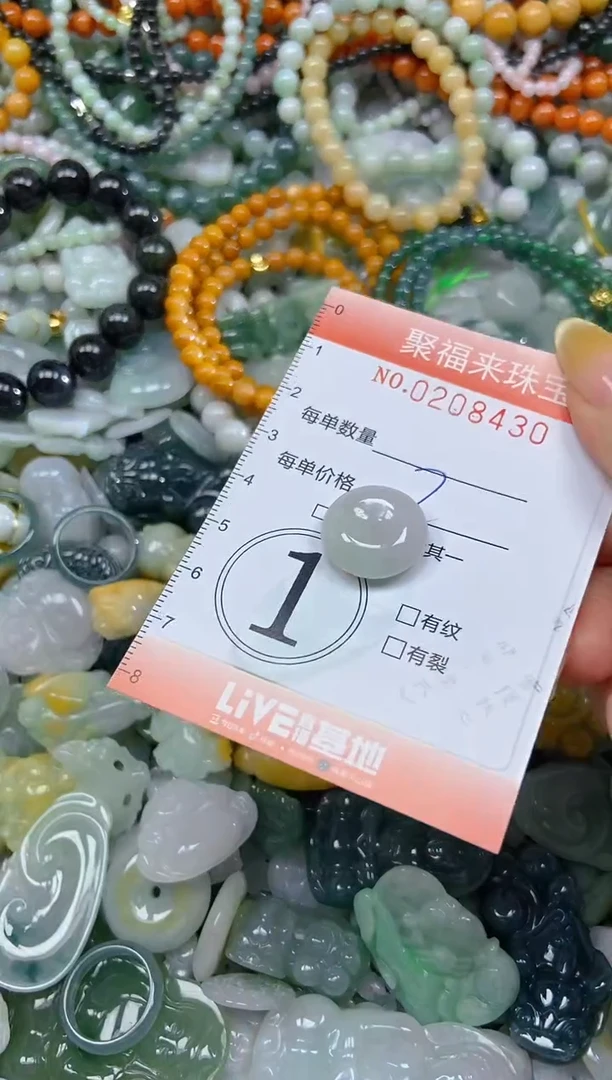 翡翠挂件未镶嵌闪购0208430