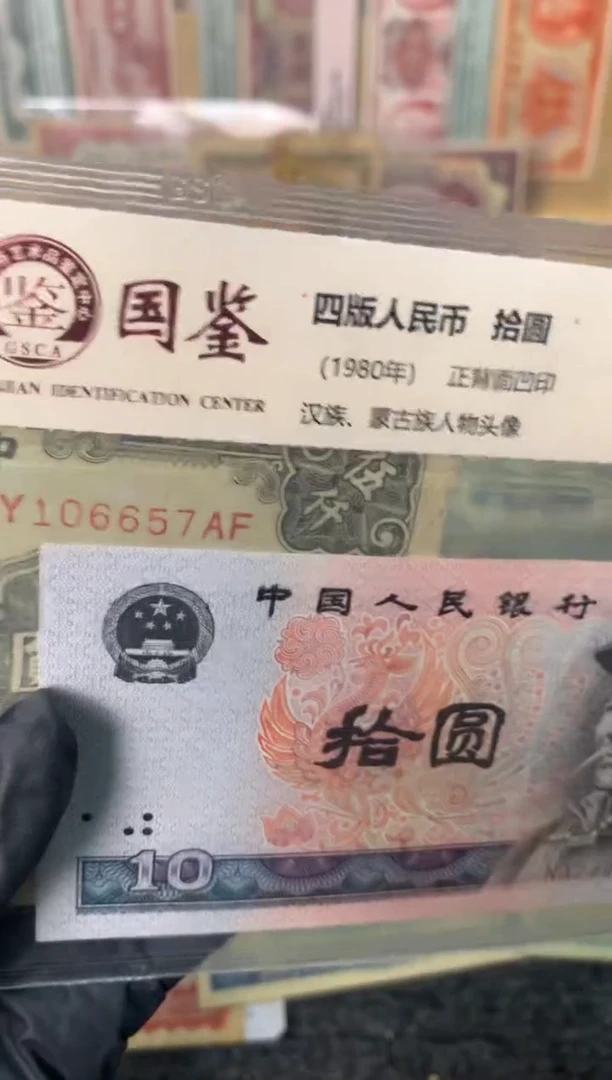 纸106657   面值 5千