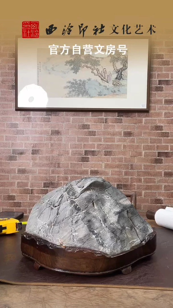 国画一***雨WX灵 璧山 带底座26*17cm
