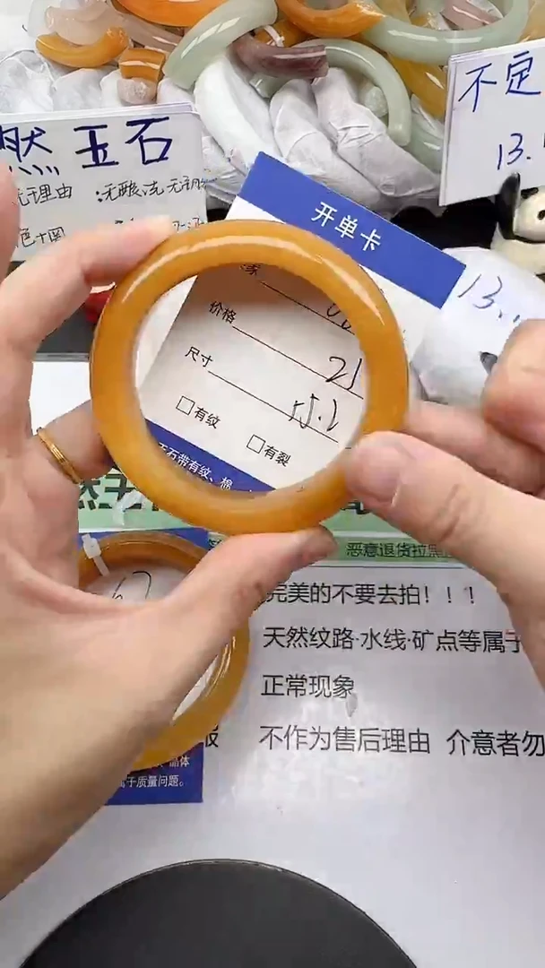 未镶嵌手镯石英质玉65/54-56