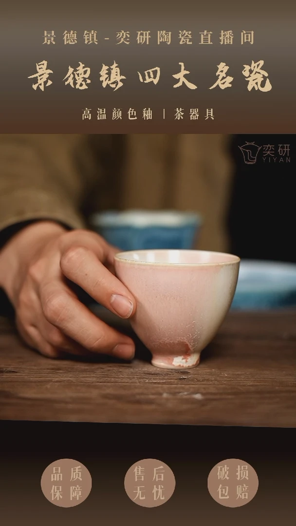 粉色鸡心杯--松针