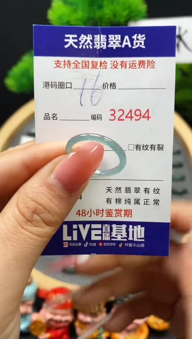 【闪购商品】翡翠戒指未镶嵌天然翡翠戒圈2494