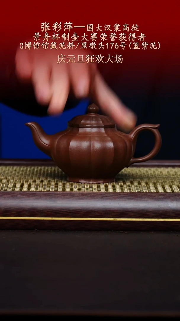 陶藏紫砂甄选-紫砂壶92