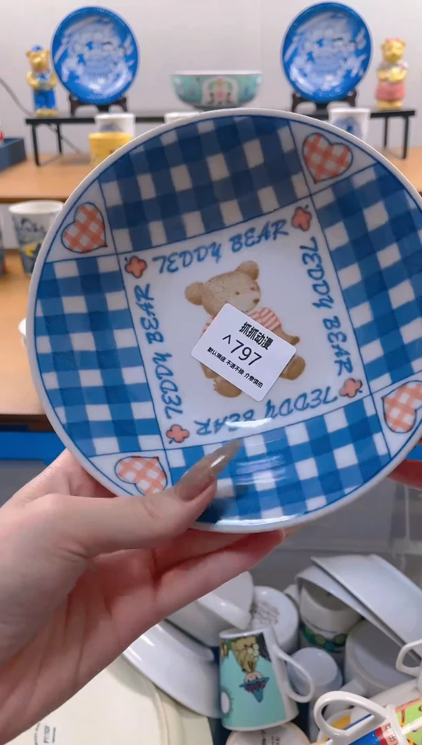 【闪购商品】瓷片797满20包邮发货海外瓷器默认瑕疵