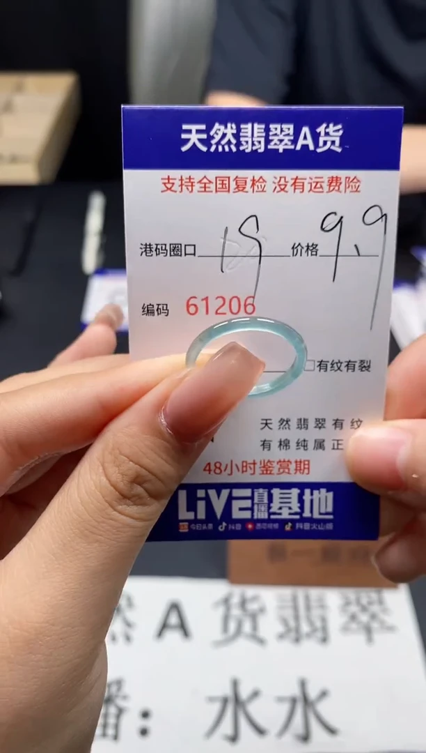 未镶嵌戒指翡翠天然A货翡翠1106