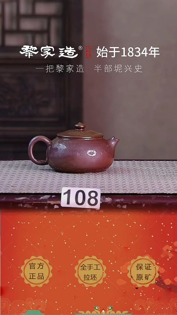 壶108P容量约120cc薄胎柴烧球孔无盒