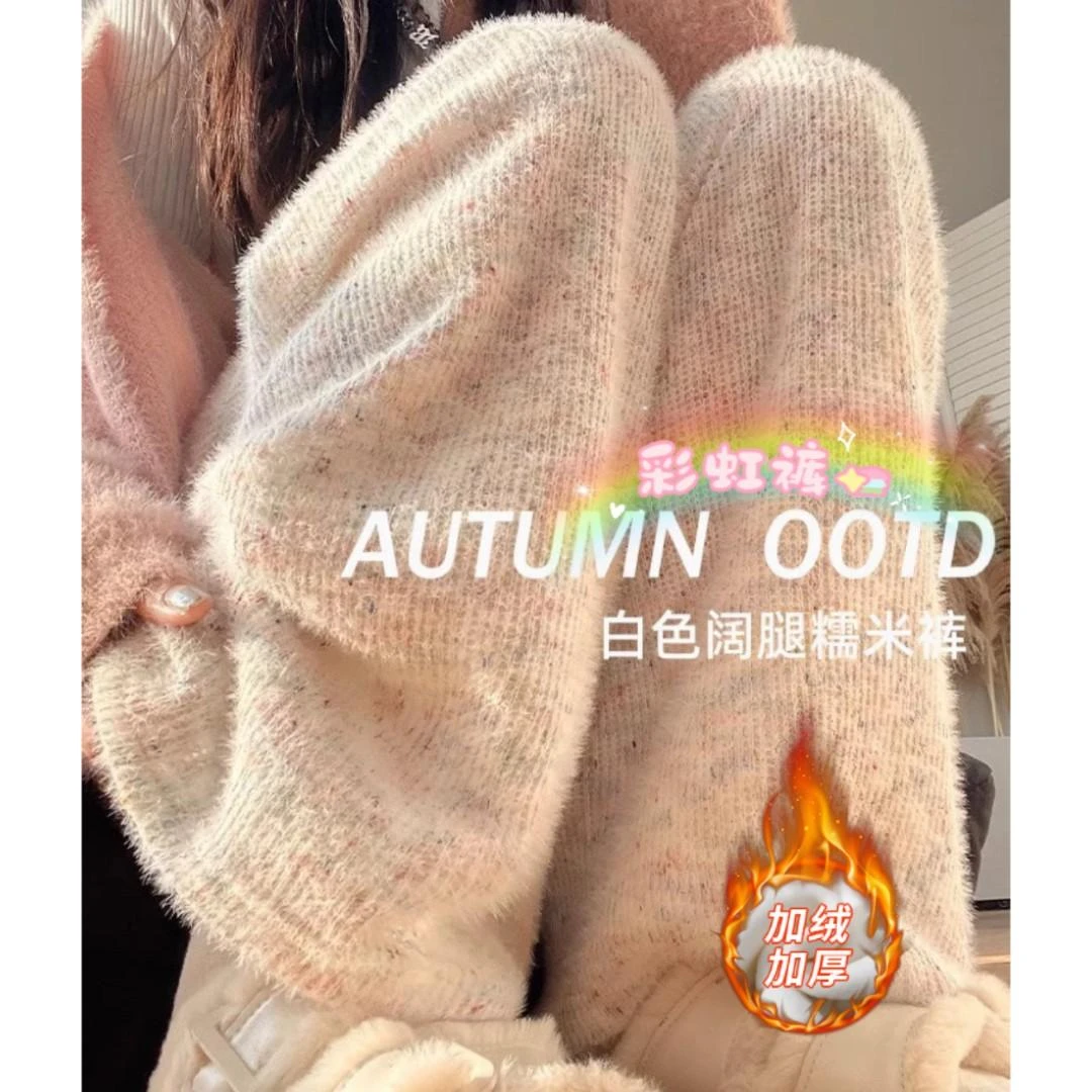 【特厚绒】彩虹糯米裤女高腰垂感休闲小个子加绒加厚针织阔腿裤子女