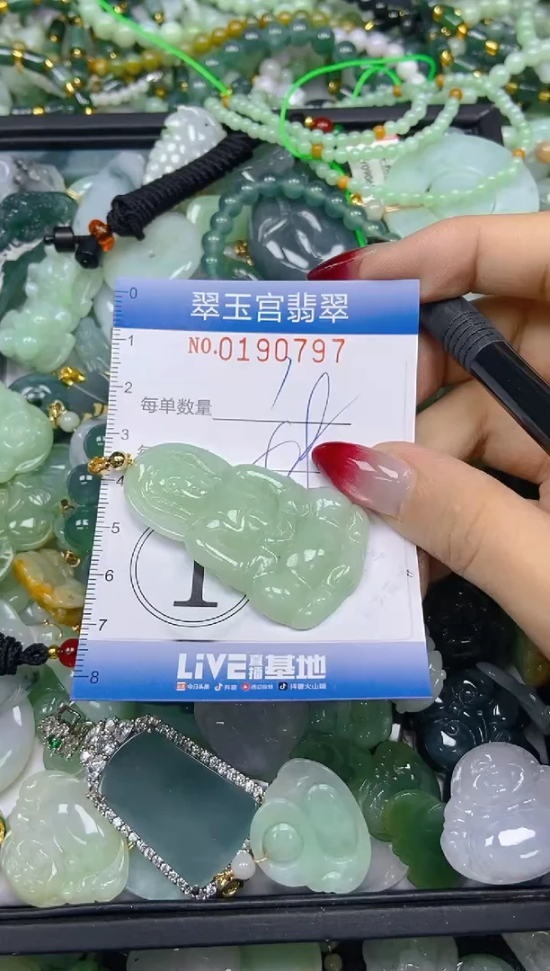 颈饰未镶嵌翡翠闪购0190797