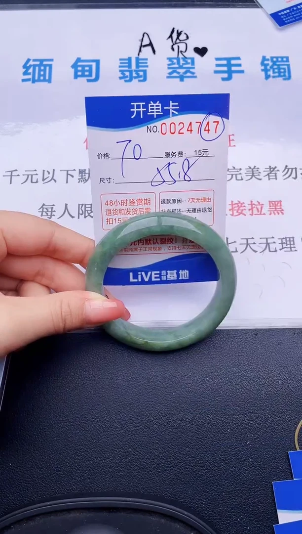 翡翠手镯未镶嵌47拍哪个图片就是发哪个