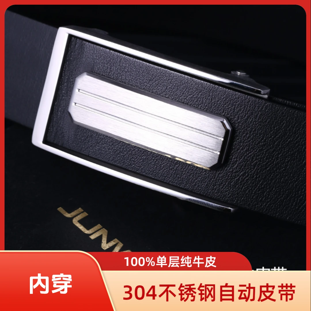 内穿皮带男真牛皮自动皮钢扣男士腰带商务西裤腰带牛皮腰带休闲