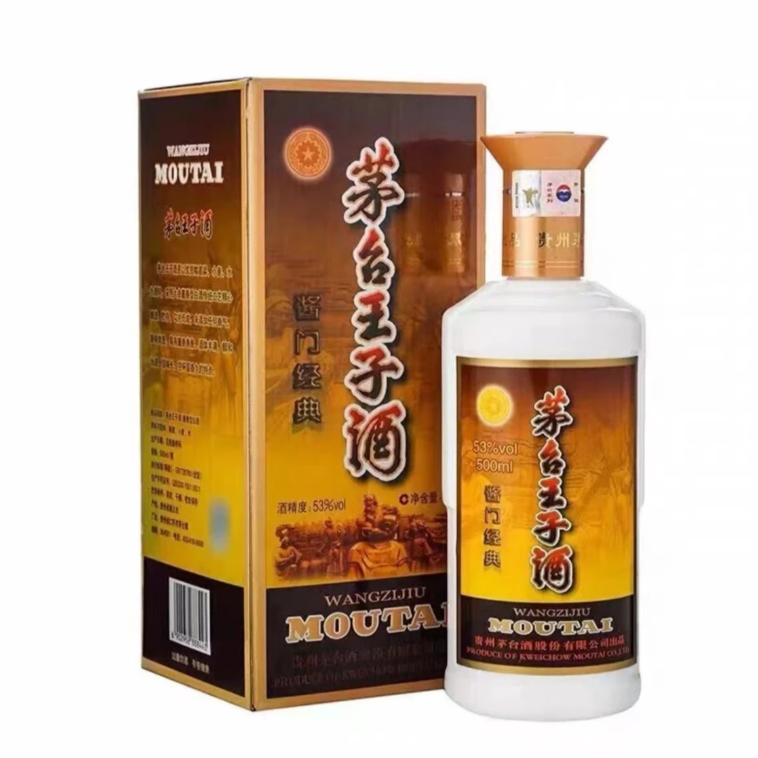 MOUTAI PRINCE/茅台王子酒【正品保真】2017酱门经典53度500ml