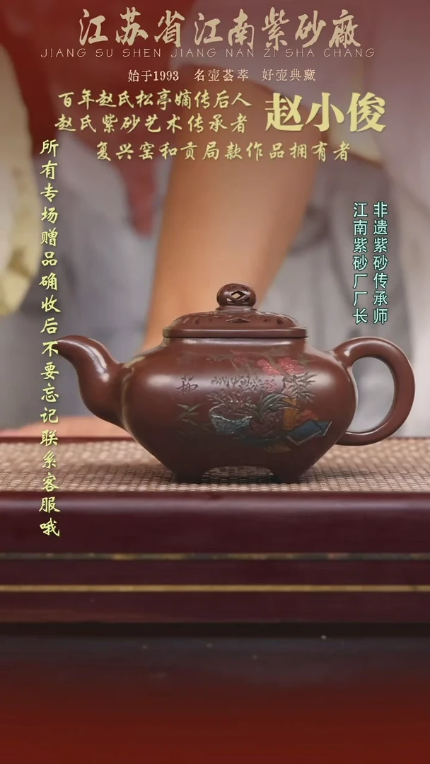 江苏省江南紫砂厂