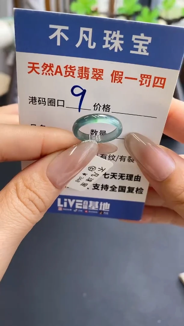 未镶嵌戒指翡翠天然A货翡翠14161