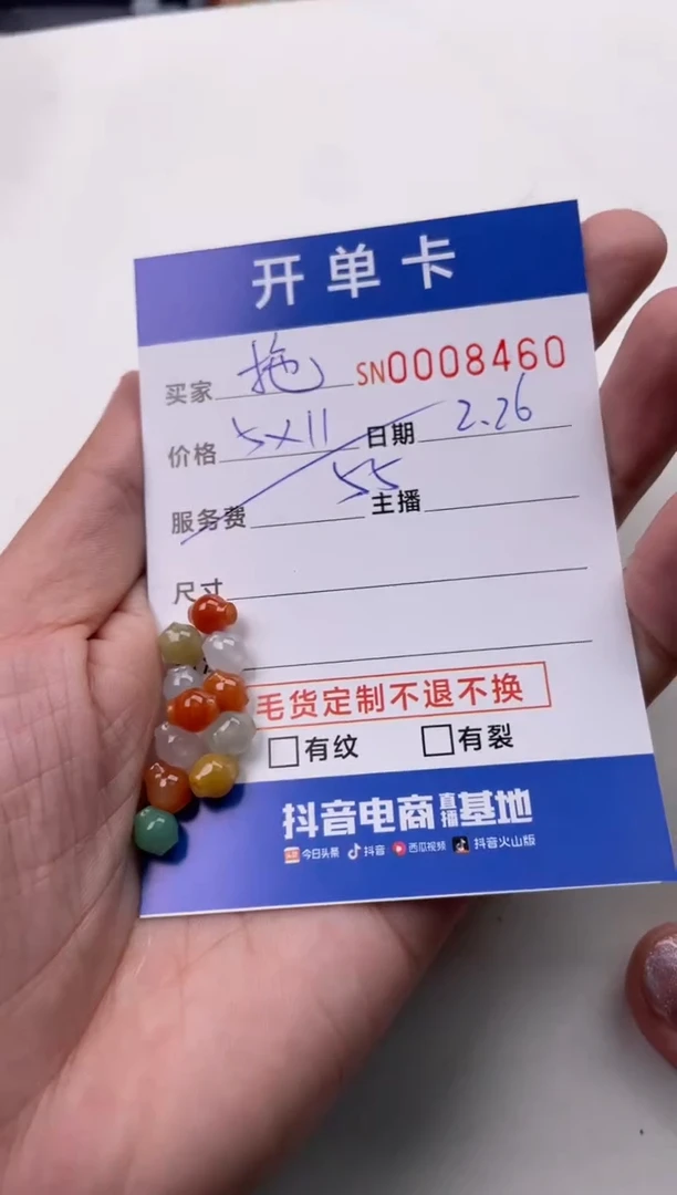 【闪购商品】翡翠颈饰未镶嵌00008460