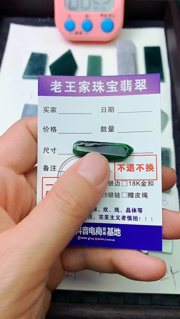 翡翠未镶嵌颈饰诉*风料子