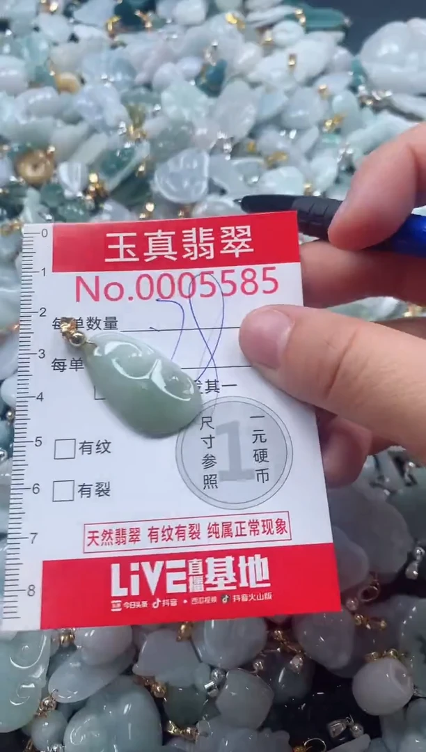 吊坠(不含链)未镶嵌翡翠5585