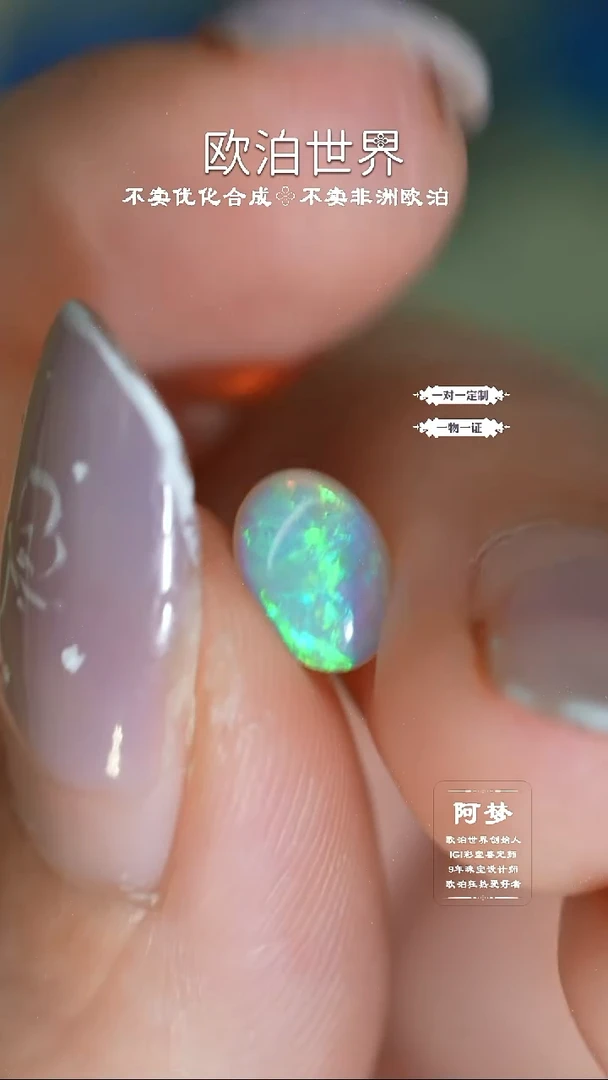 未镶嵌欧泊裸石澳洲欧泊