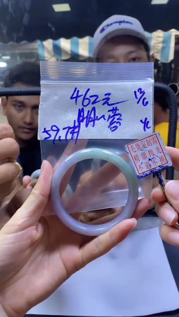 定制翡翠未镶嵌明+手镯59.7#462元毛货需抛光