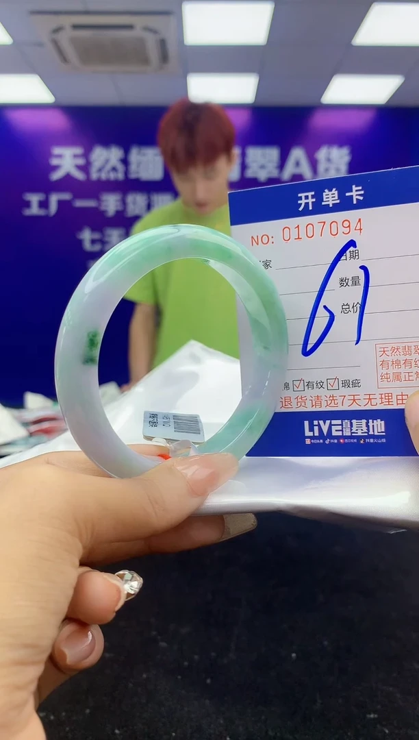 未镶嵌手镯翡翠AAAAAAAAAAAA