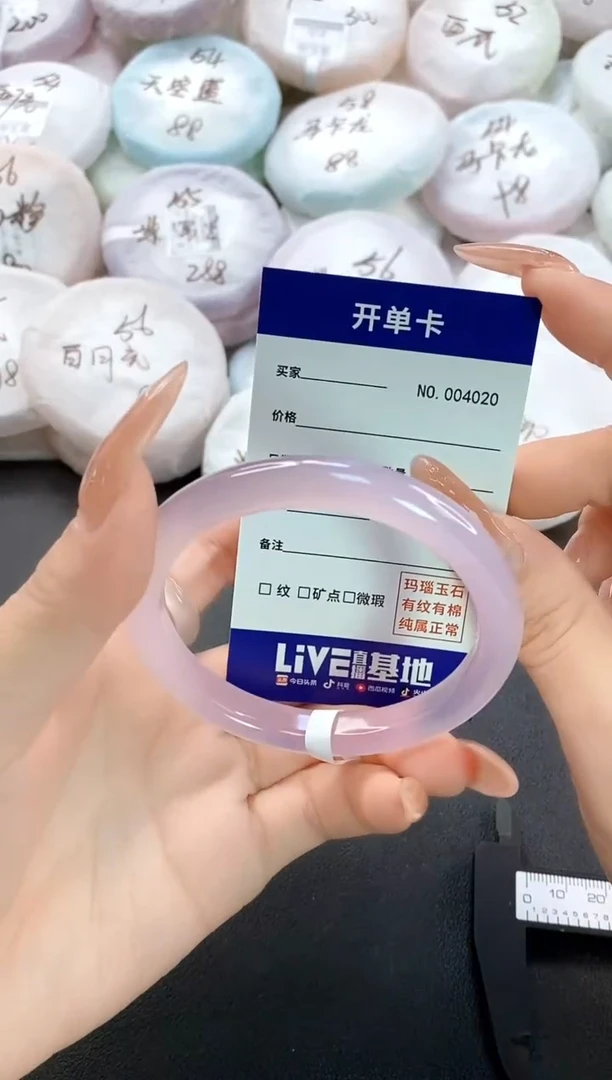 手镯玛瑙/玉髓未镶嵌4020圈口56
