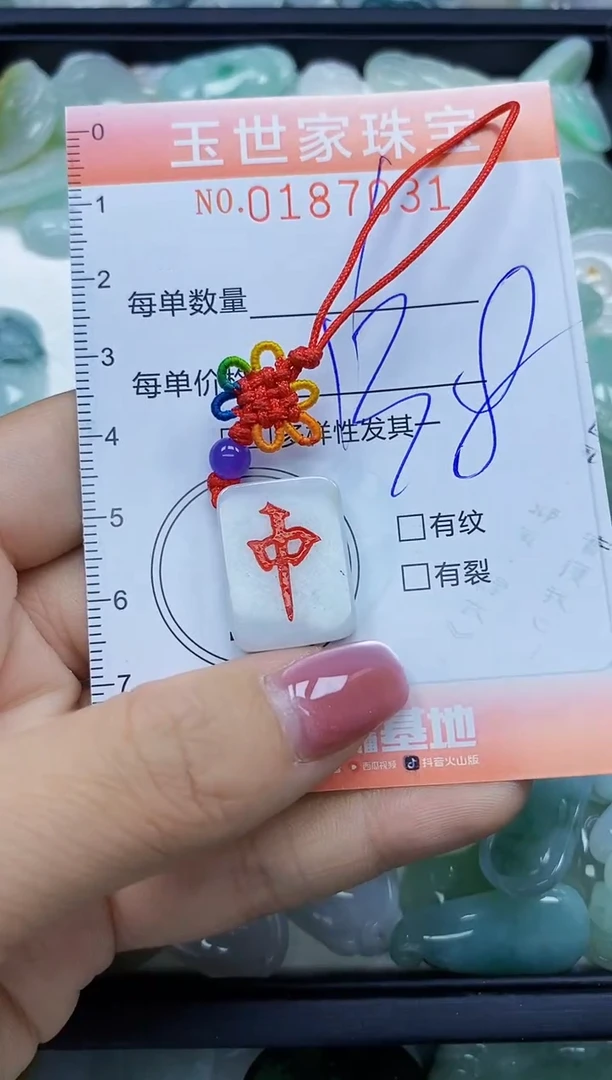 【闪购商品】翡翠颈饰未镶嵌闪购0187031