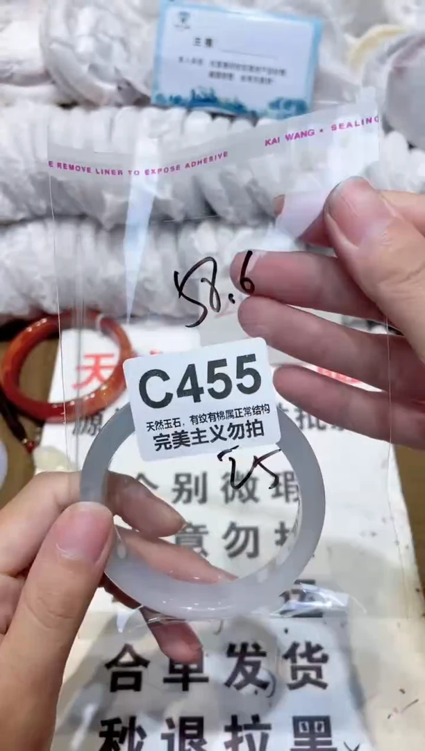 手镯玛瑙/玉髓未镶嵌58