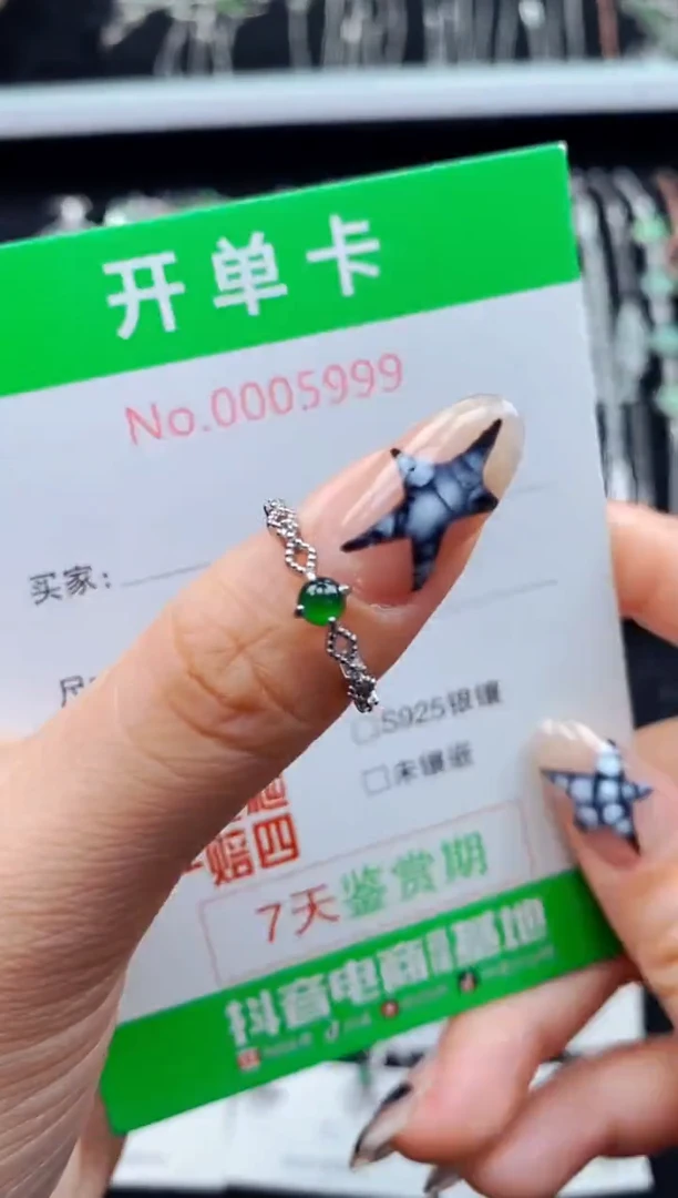 银S925镶嵌戒指翡翠5999