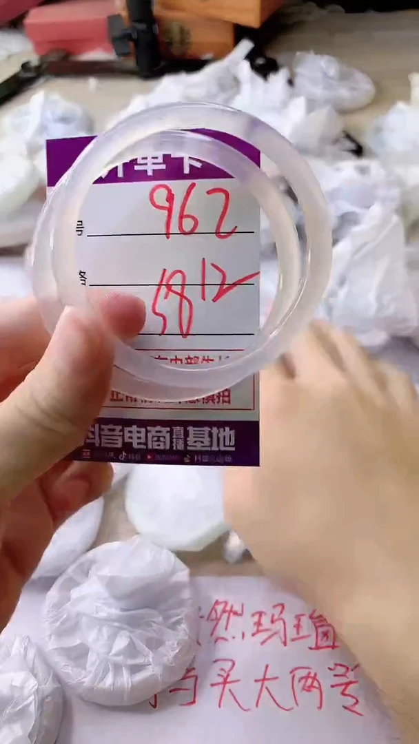 手镯玛瑙/玉髓未镶嵌962