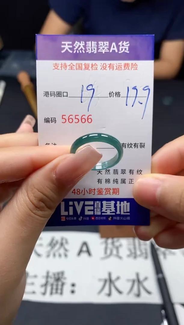 未镶嵌戒指翡翠天然A货翡翠6566