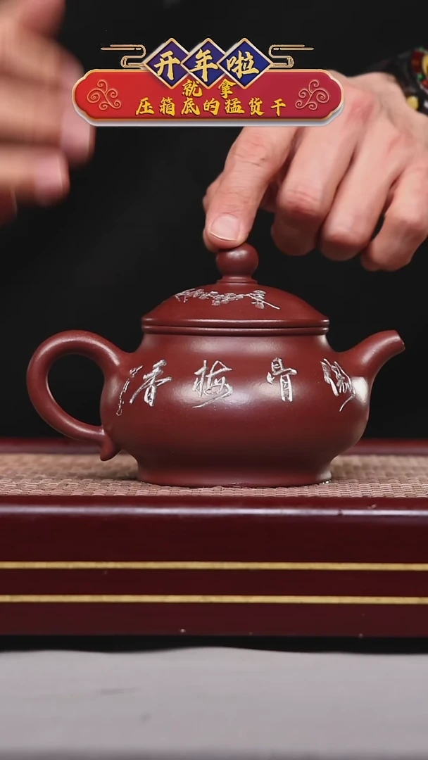 【闪购商品】紫砂茶壶碧壶金弟原矿紫砂壶