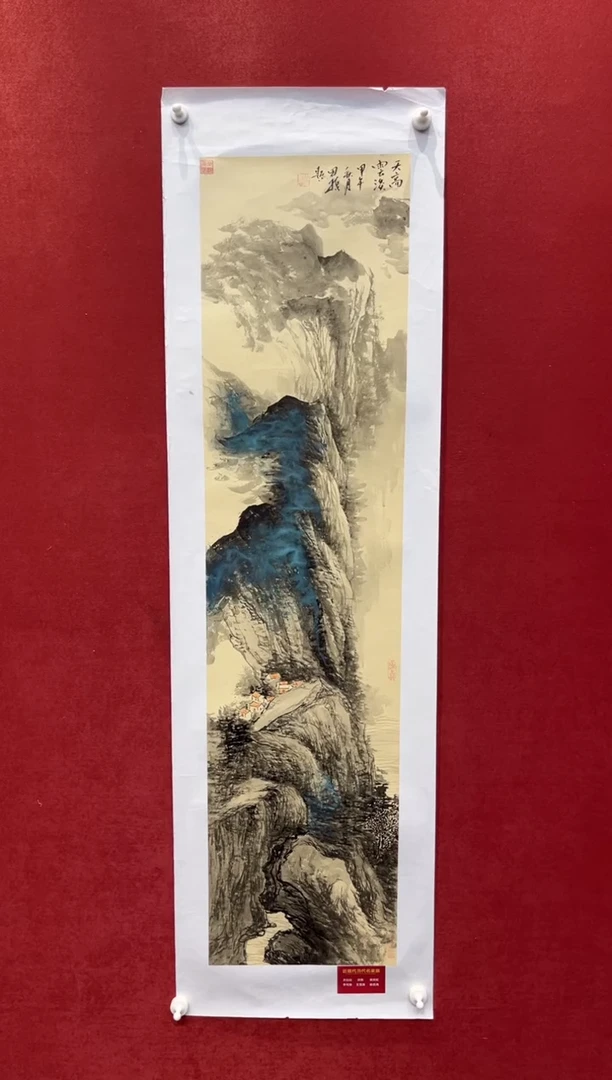 国画老师创作作品  132