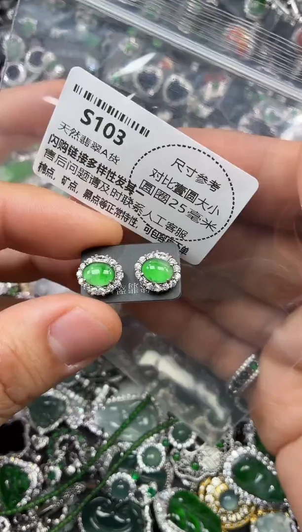 颈饰未镶嵌翡翠S103耳钉